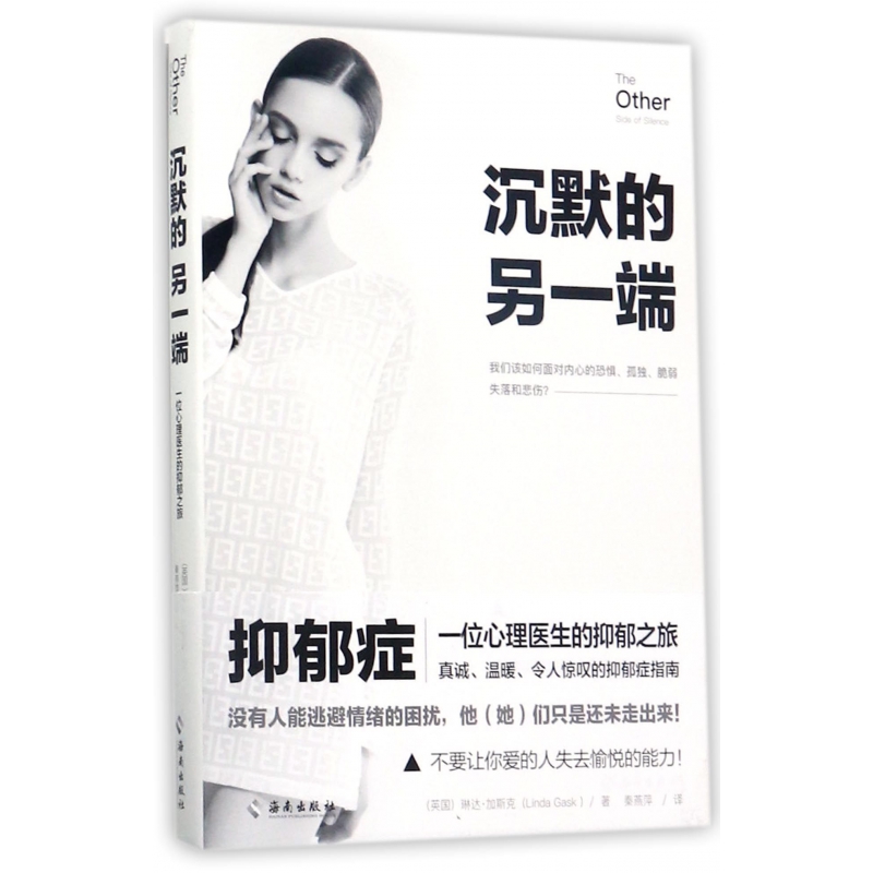 沉默的另一端
