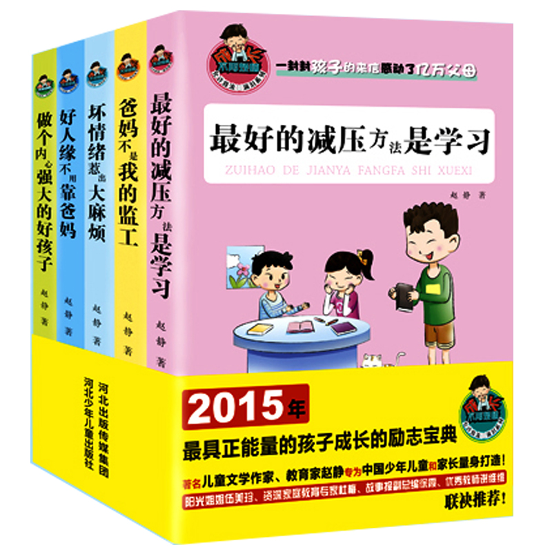 允许我流三滴泪系列（共5册）