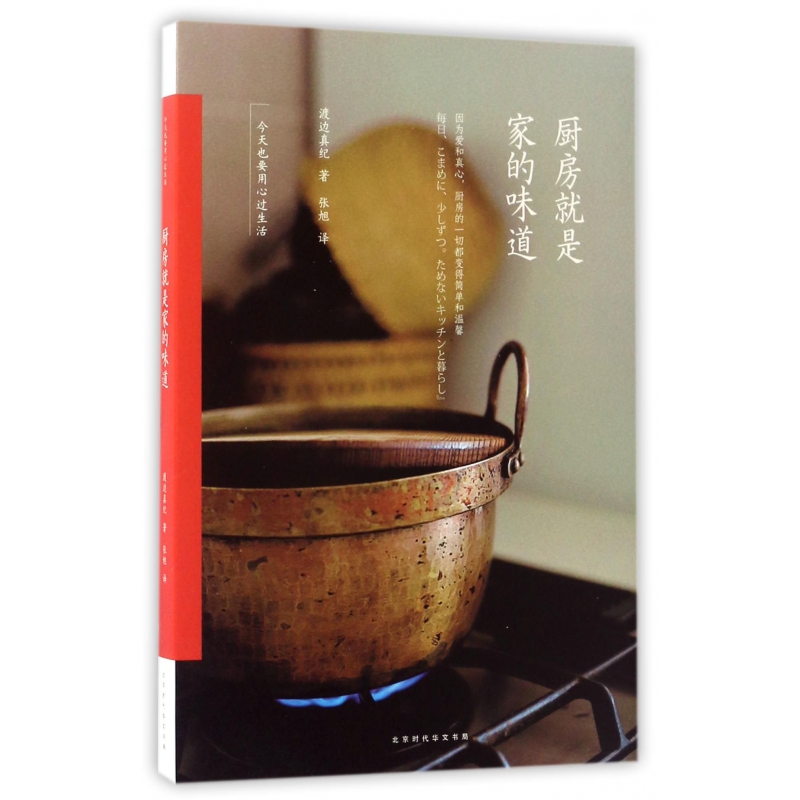 厨房就是家的味道