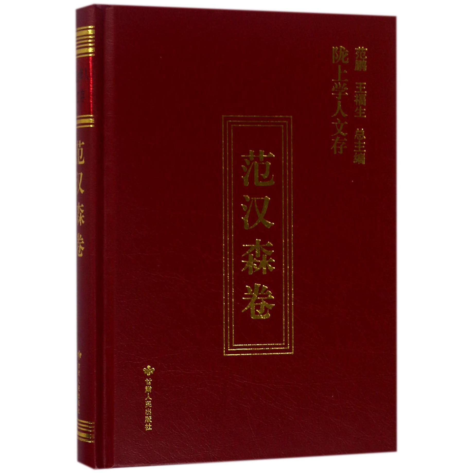 醉墨染江山