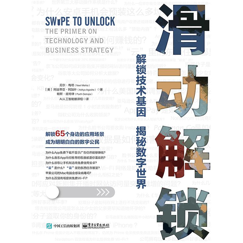 滑动解锁(解锁技术基因揭秘数字世界)