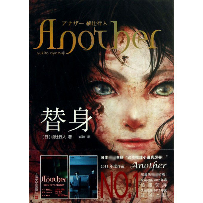替身(精)