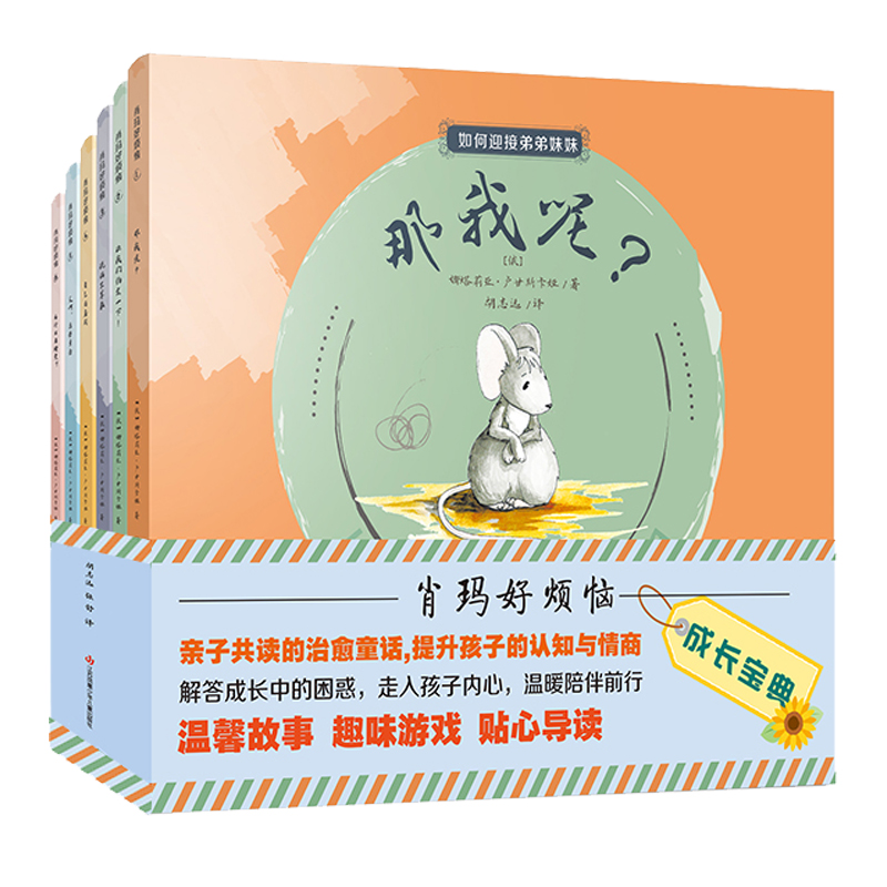 肖马很烦恼