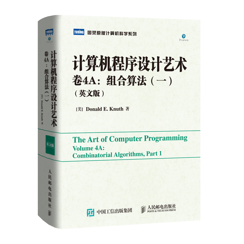 计算机程序设计艺术 卷4A 组合算法一 英文版