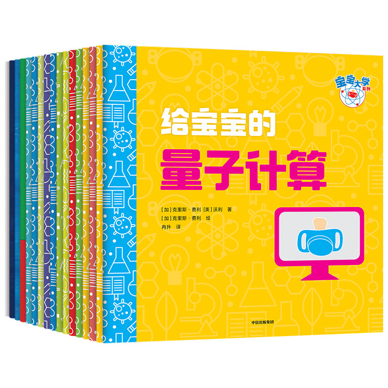 宝宝大学系列(共17册)