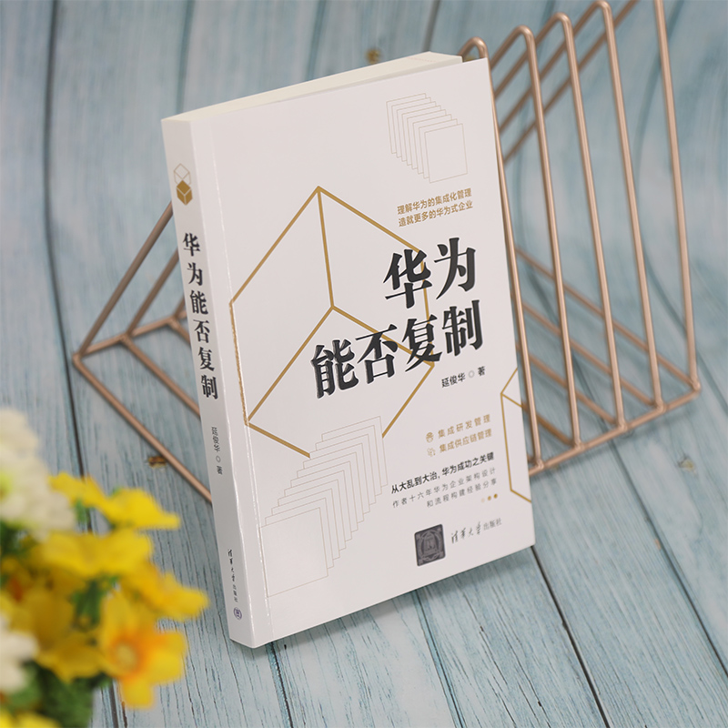 华为能否复制