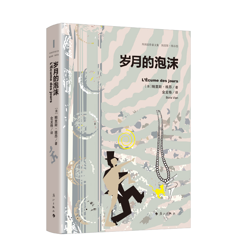 岁月的泡沫