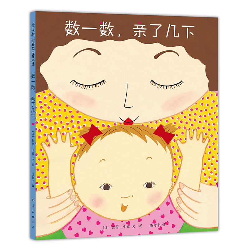 数一数亲了几下(精)
