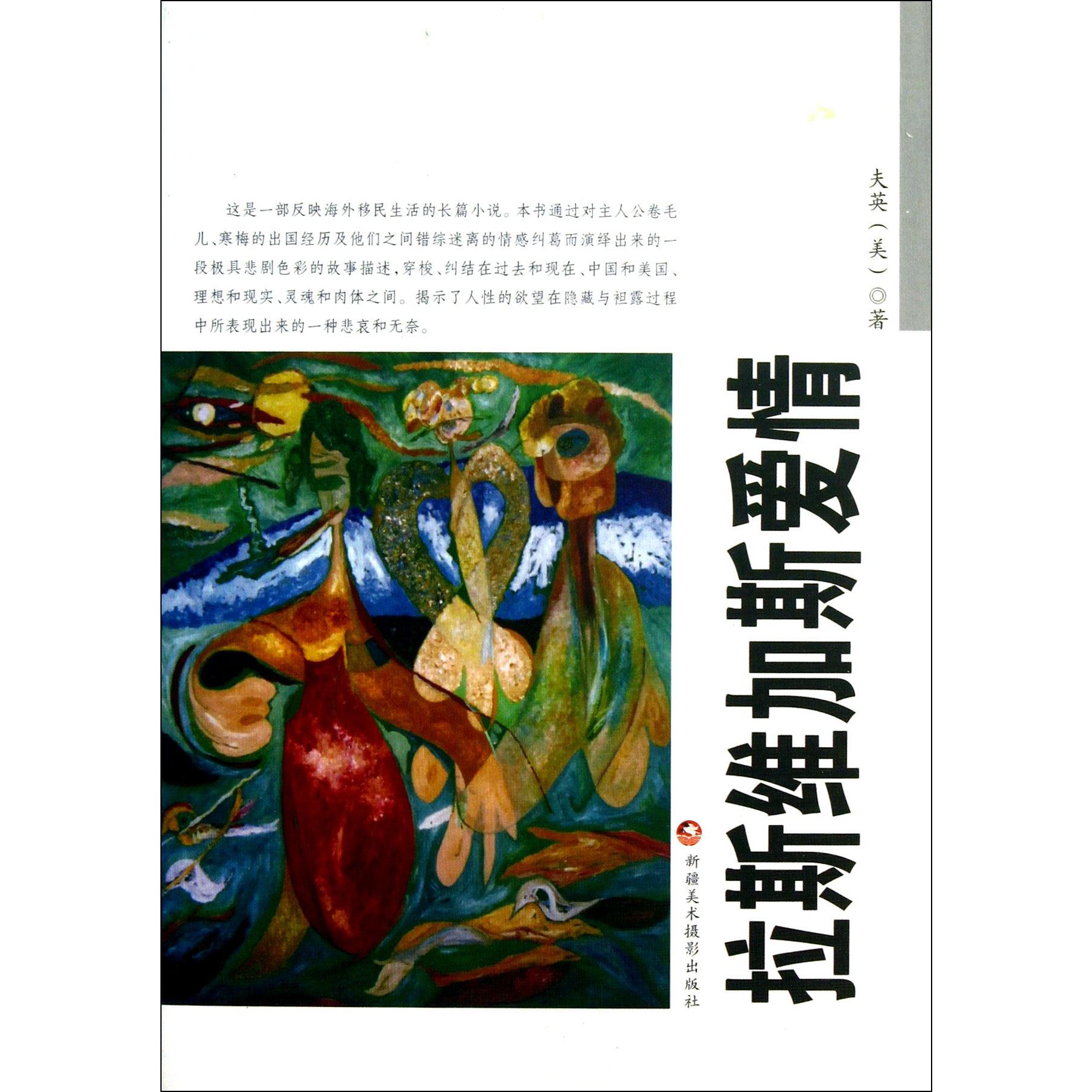拉斯维加斯爱情