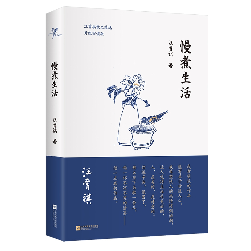 慢煮生活