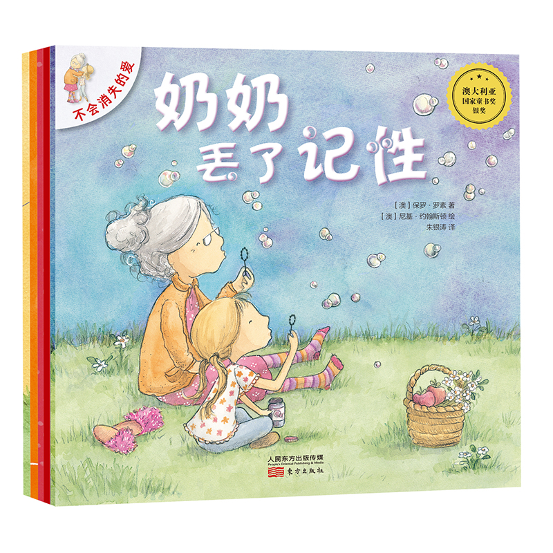 不会消失的爱