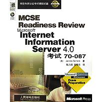 Microsoft Internet Information Server4.0考试70-087