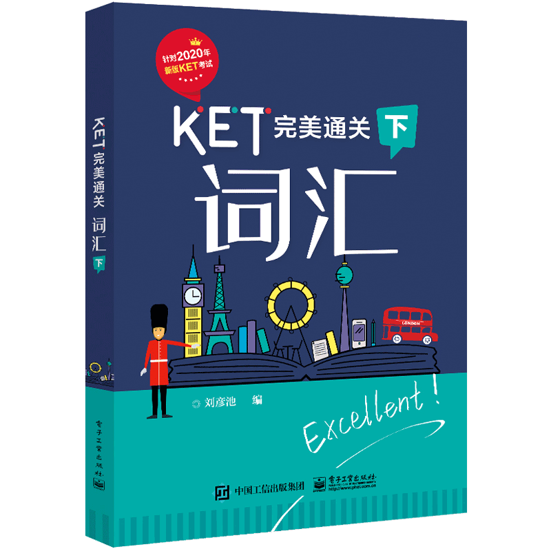 KET完美通关(词汇下)