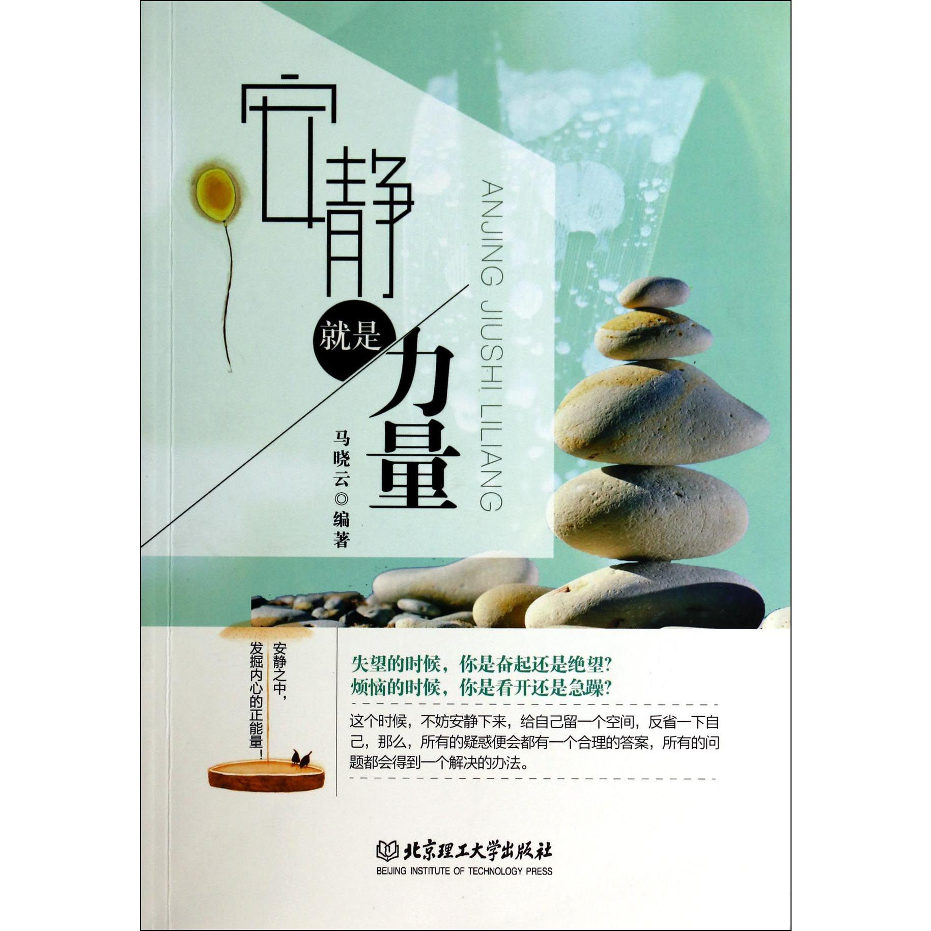 安静就是力量