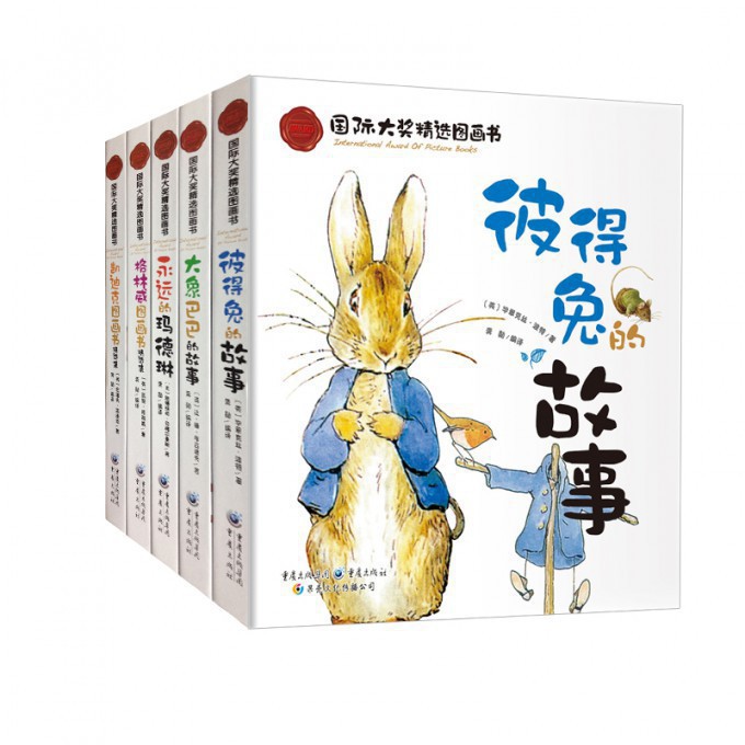 国际大奖精选图画书(精)(共5册)