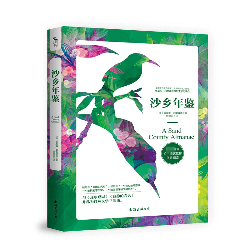 沙乡年鉴