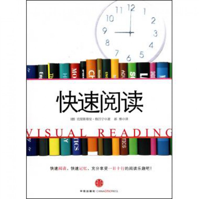 快速阅读