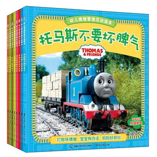 幼儿情绪管理互动读本(共8册)