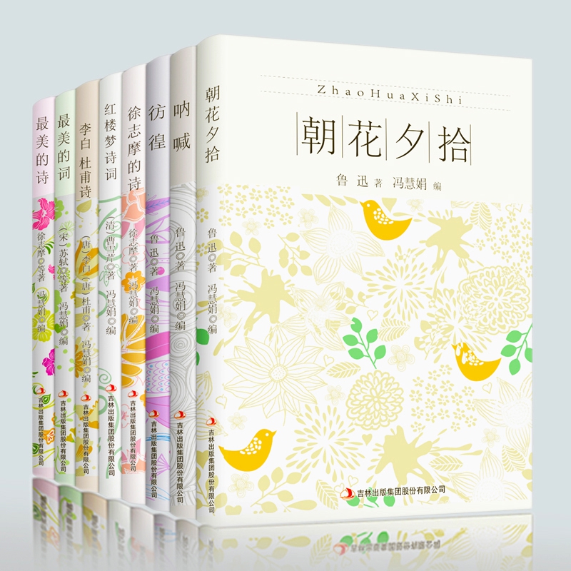 全民阅读经典丛书（共8册）