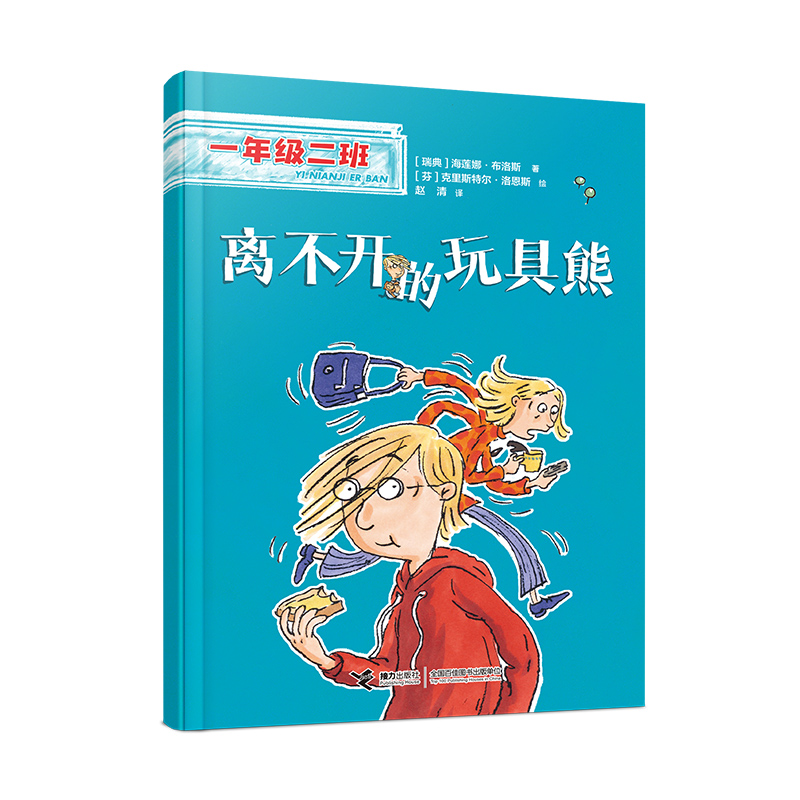 离不开的玩具熊