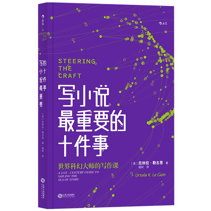 写小说最重要的十件事