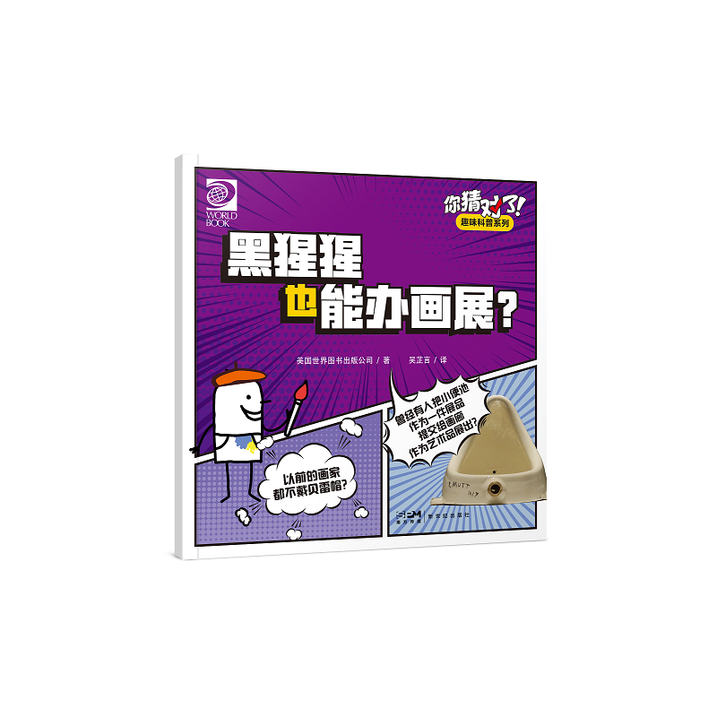 你猜对了！趣味科普系列：黑猩猩也能办画展？