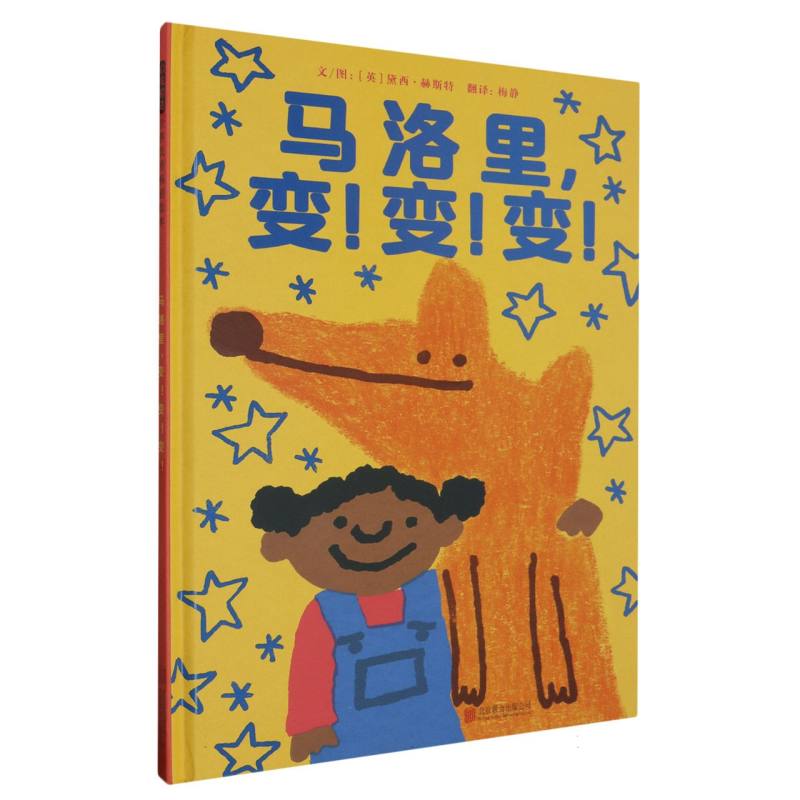 马洛里,变!变!变!