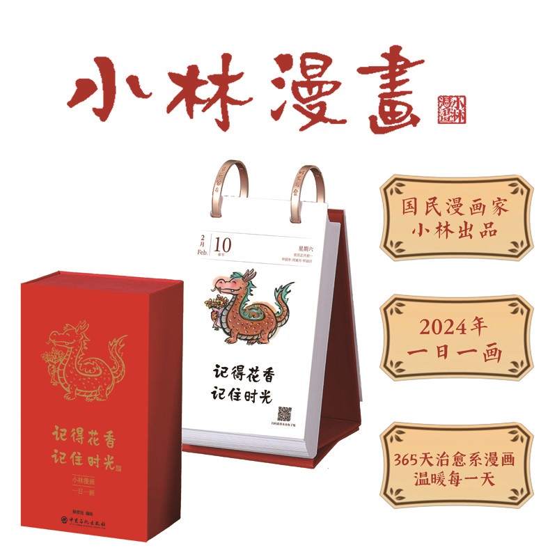 记得花香 记住时光