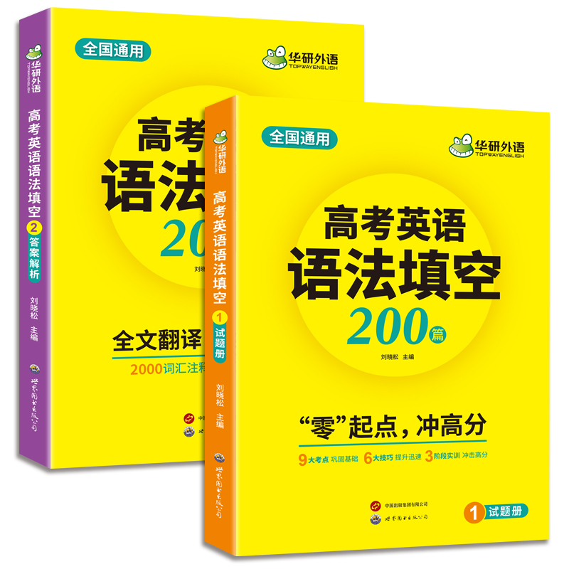 高考英语语法填空