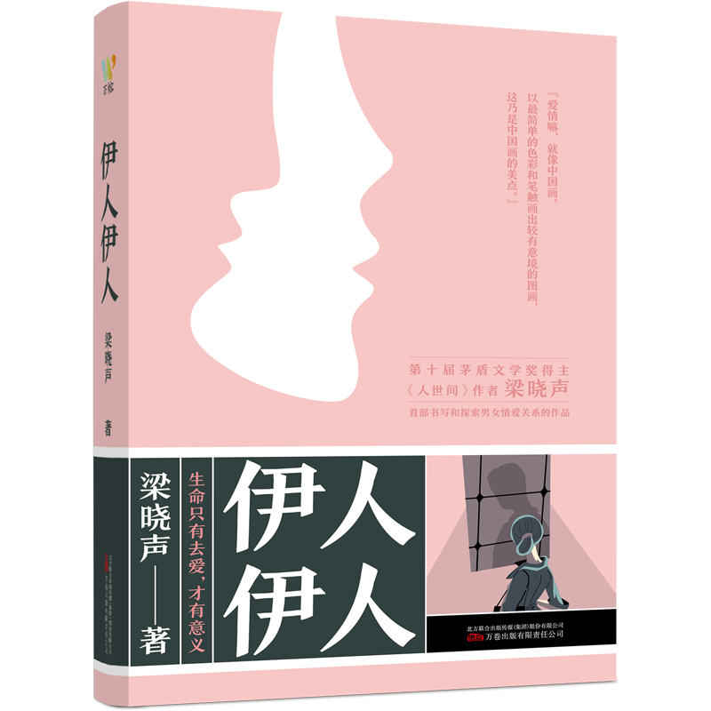 伊人伊人