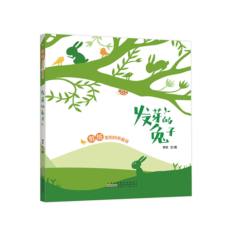 剪纸里的四季童话 发芽的兔子