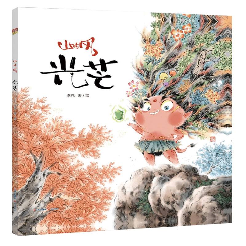 山的风——光芒