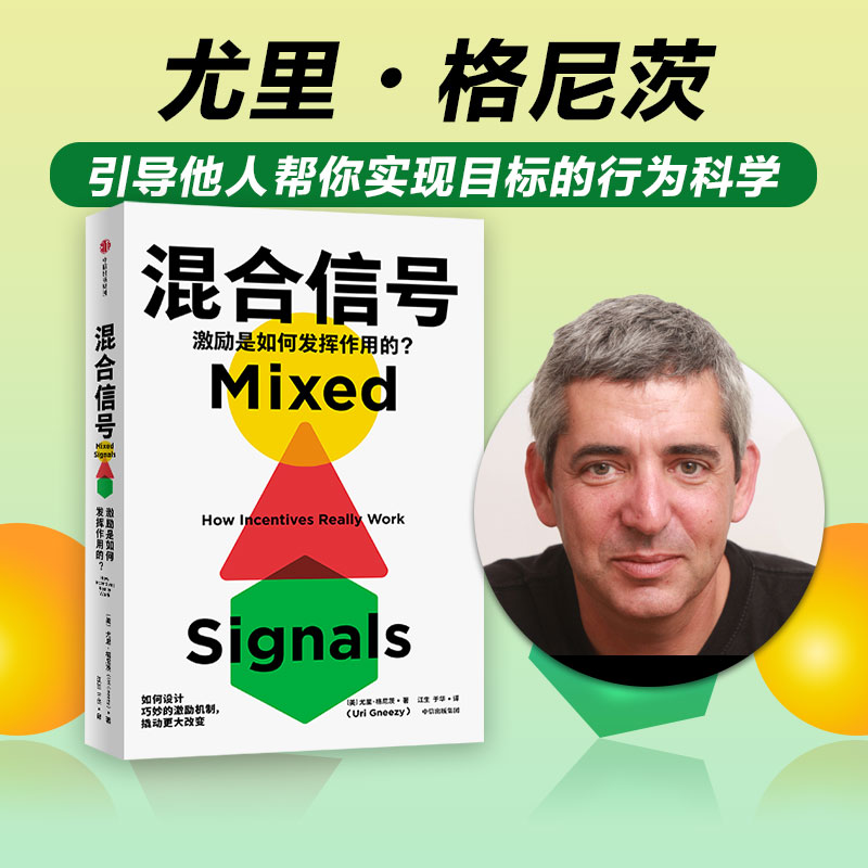 混合信号