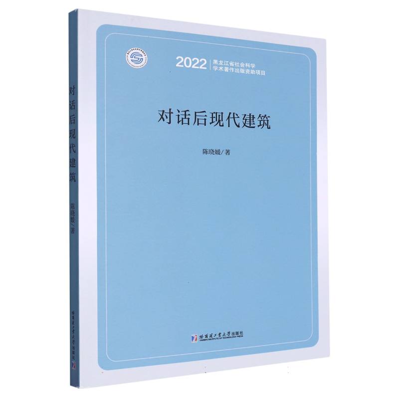 对话后现代建筑