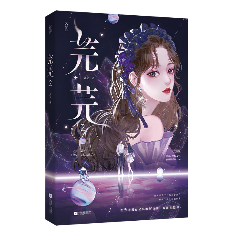 芫芫2