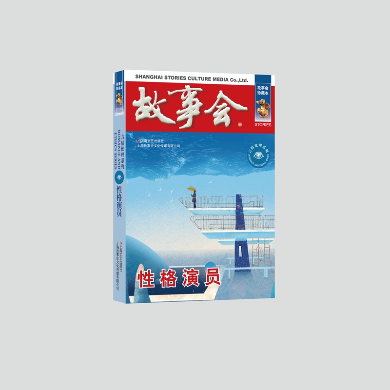 性格演员