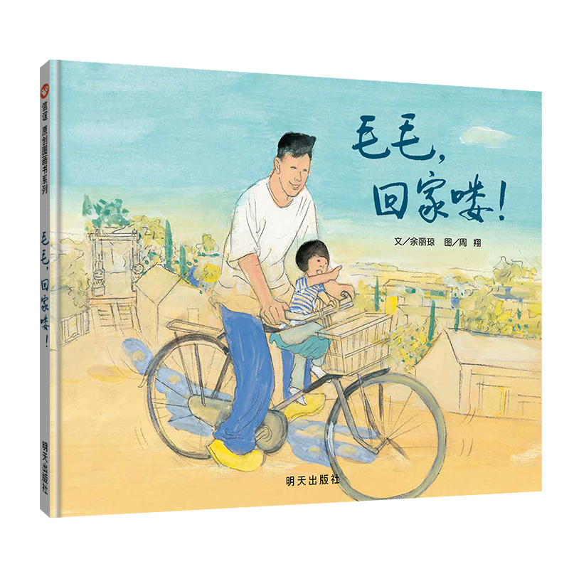 毛毛,回家喽!