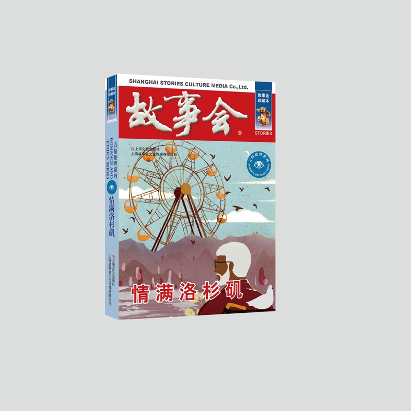情满洛杉矶