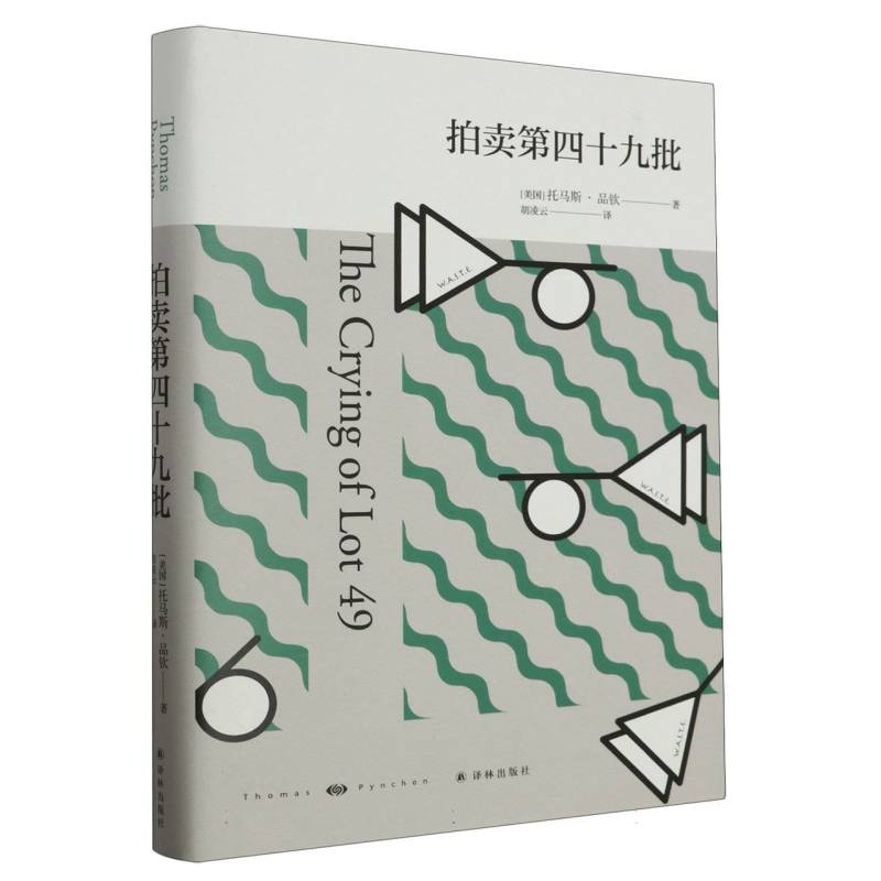 拍卖第四十九批(精)