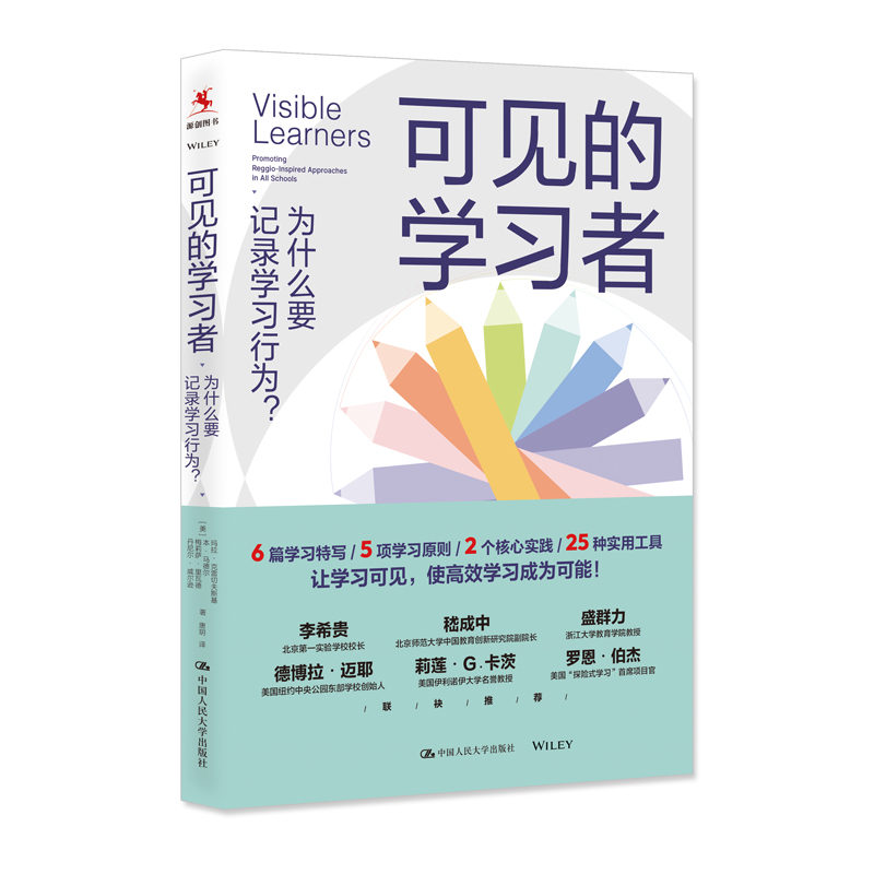 可见的学习者:为什么要记录学习行为?