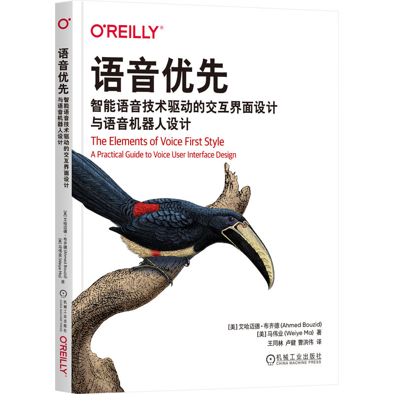 语音优先:智能语音技术驱动的交互界面设计与语音机器人设计