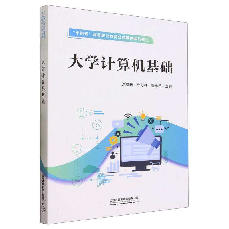 大学计算机基础