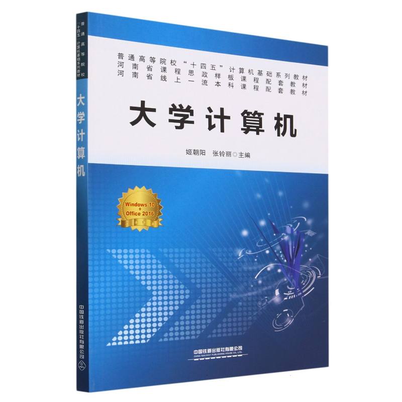 大学计算机