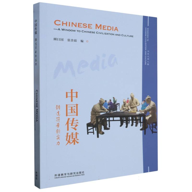 中国传媒:铸造符号软实力