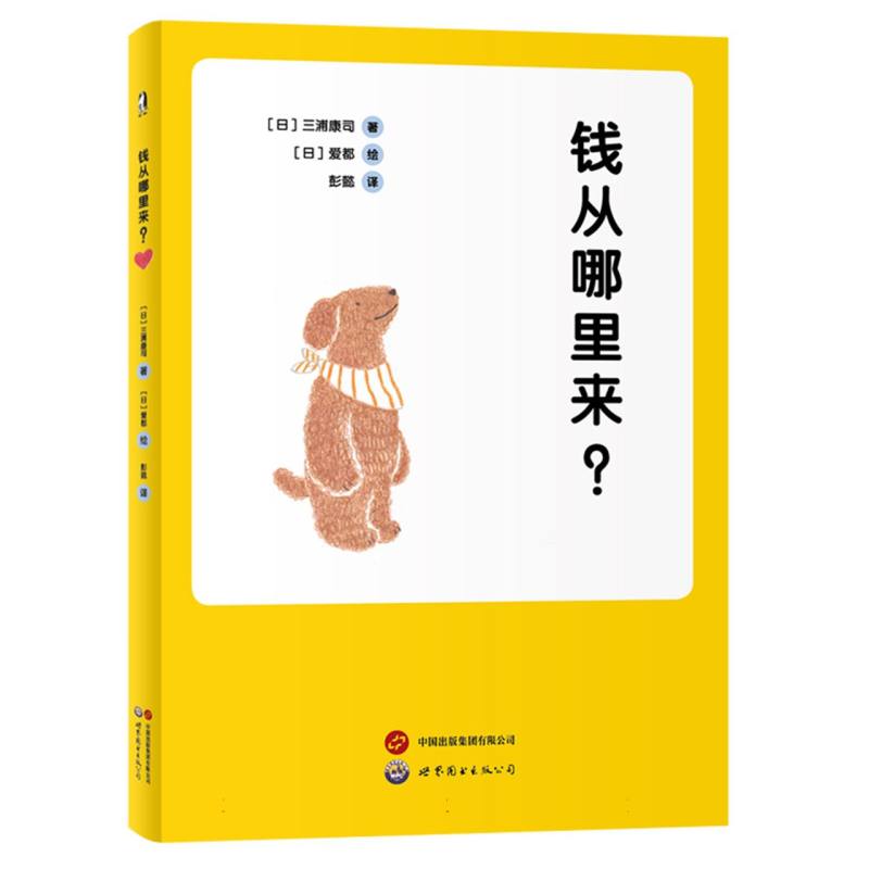钱从哪里来？