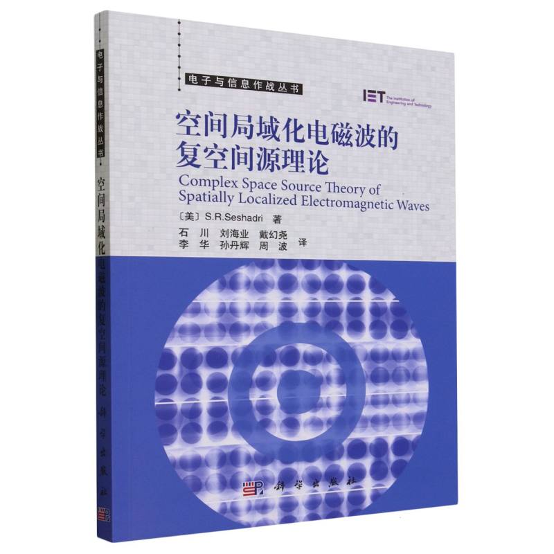 空间局域化电磁波的复空间源理论