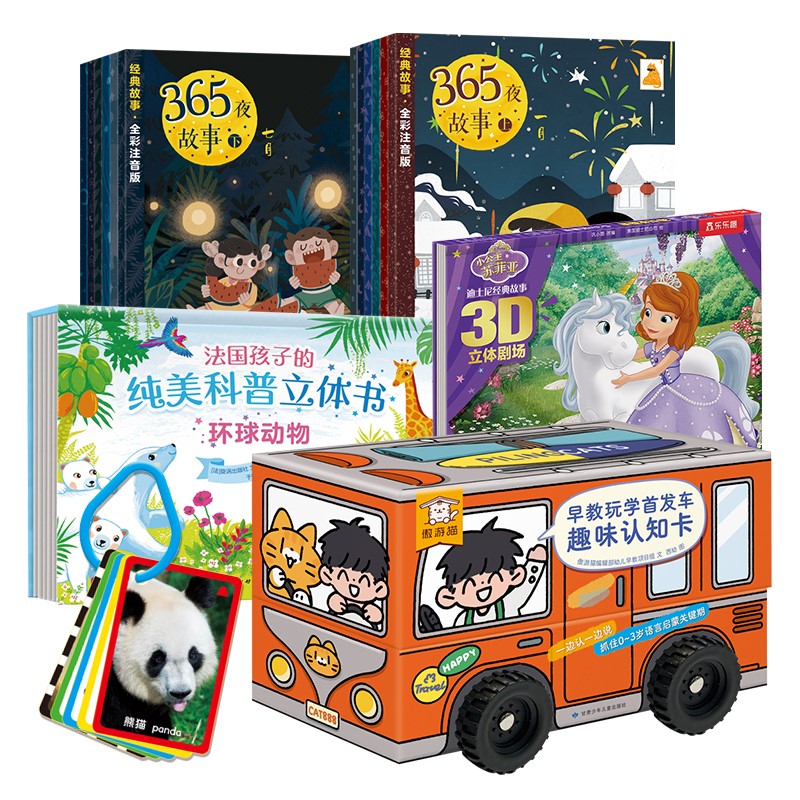 早教玩学首发车组合套装