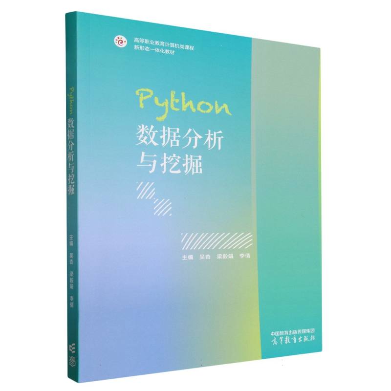 Python数据分析与挖掘