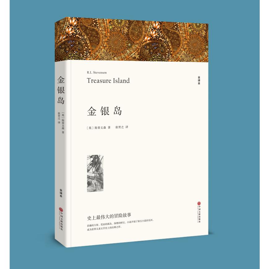 金银岛