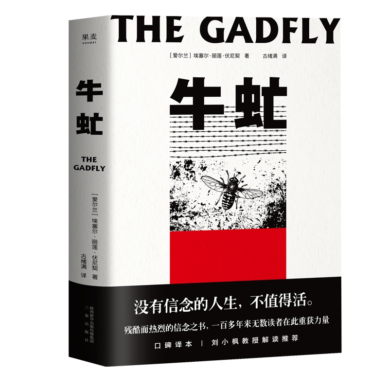 牛虻